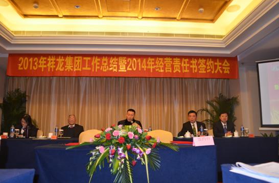 董事长景浓发言