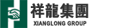 祥龍集团